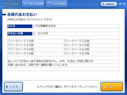 loppi支払い方法09